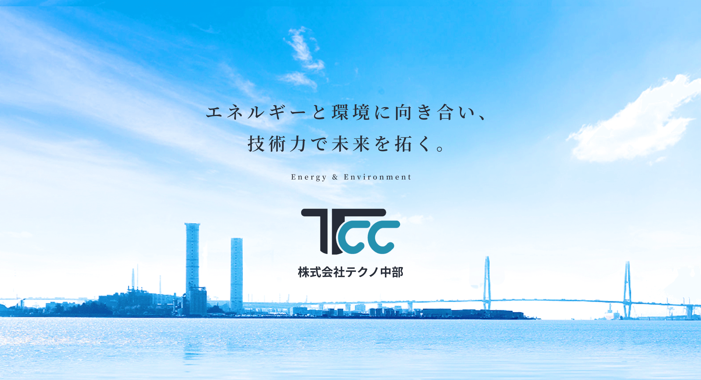 陸域環境調査 | 株式会社テクノ中部 陸域環境調査 | 株式会社テクノ中部